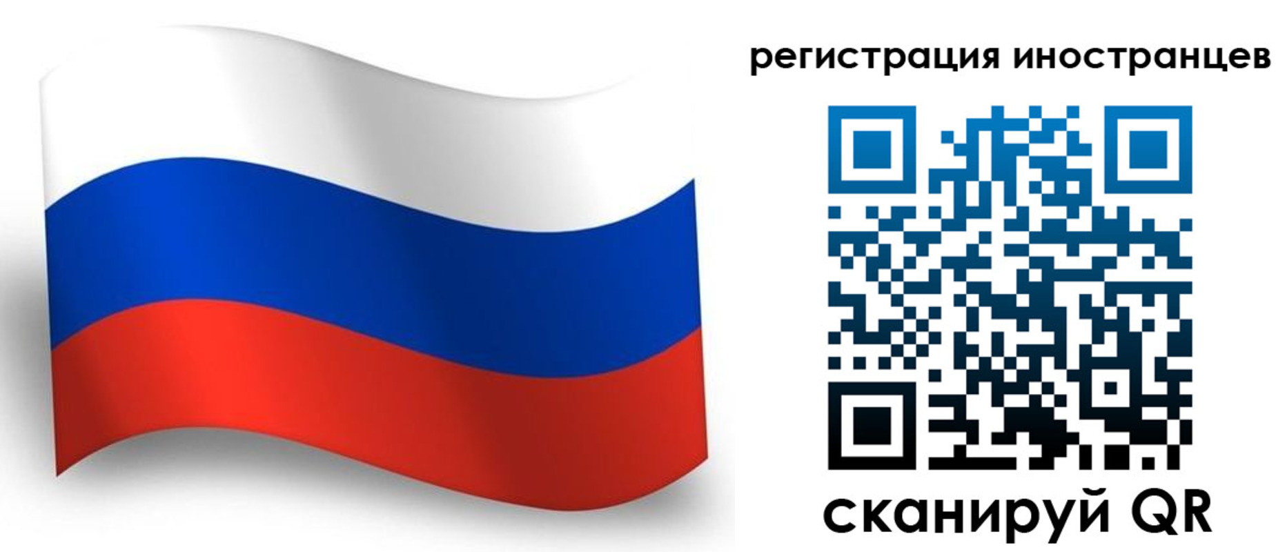 временная регистрация в квартире в Отрадном