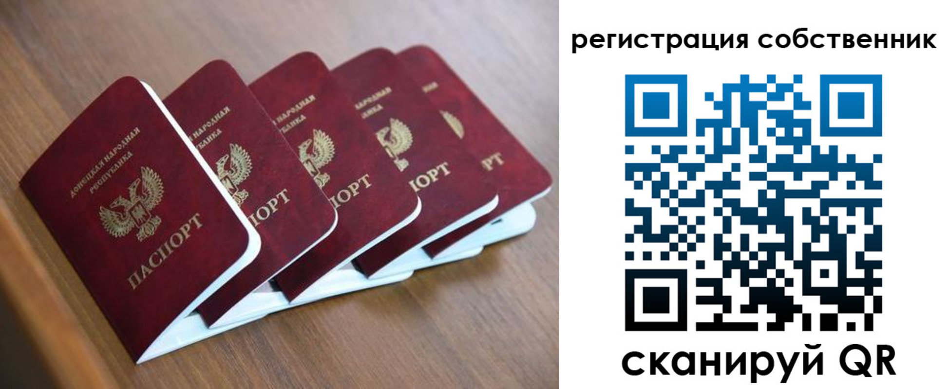 прописка ребенка в Отрадном