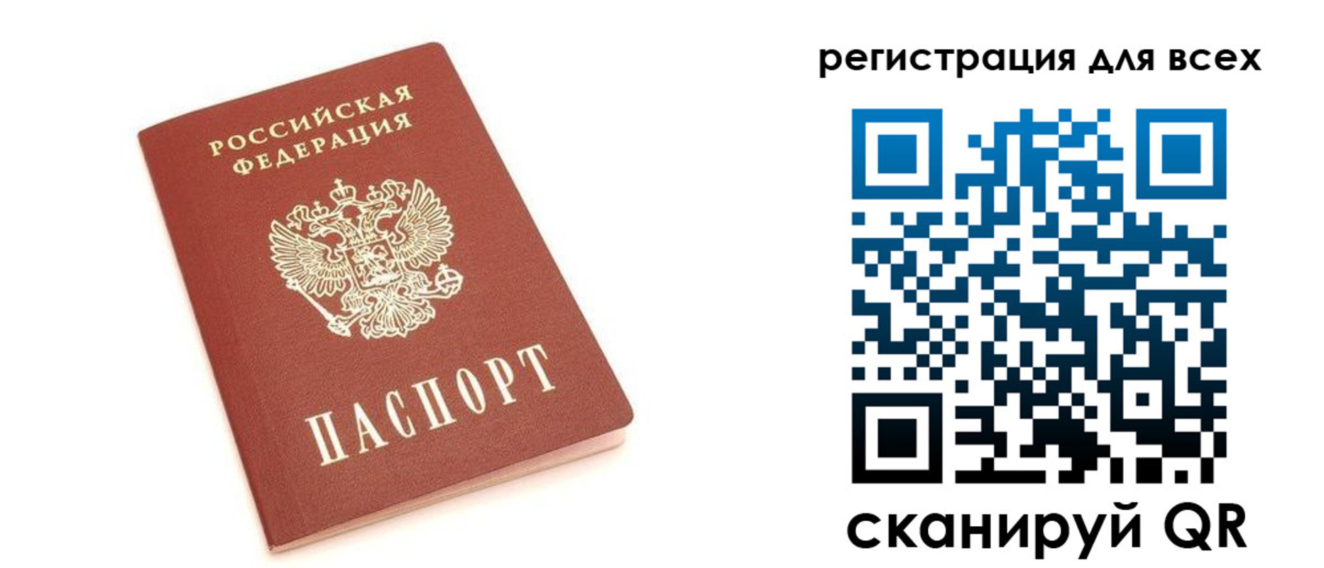 прописка в Отрадном