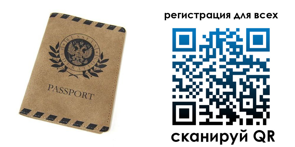 прописка от собственника в Отрадном