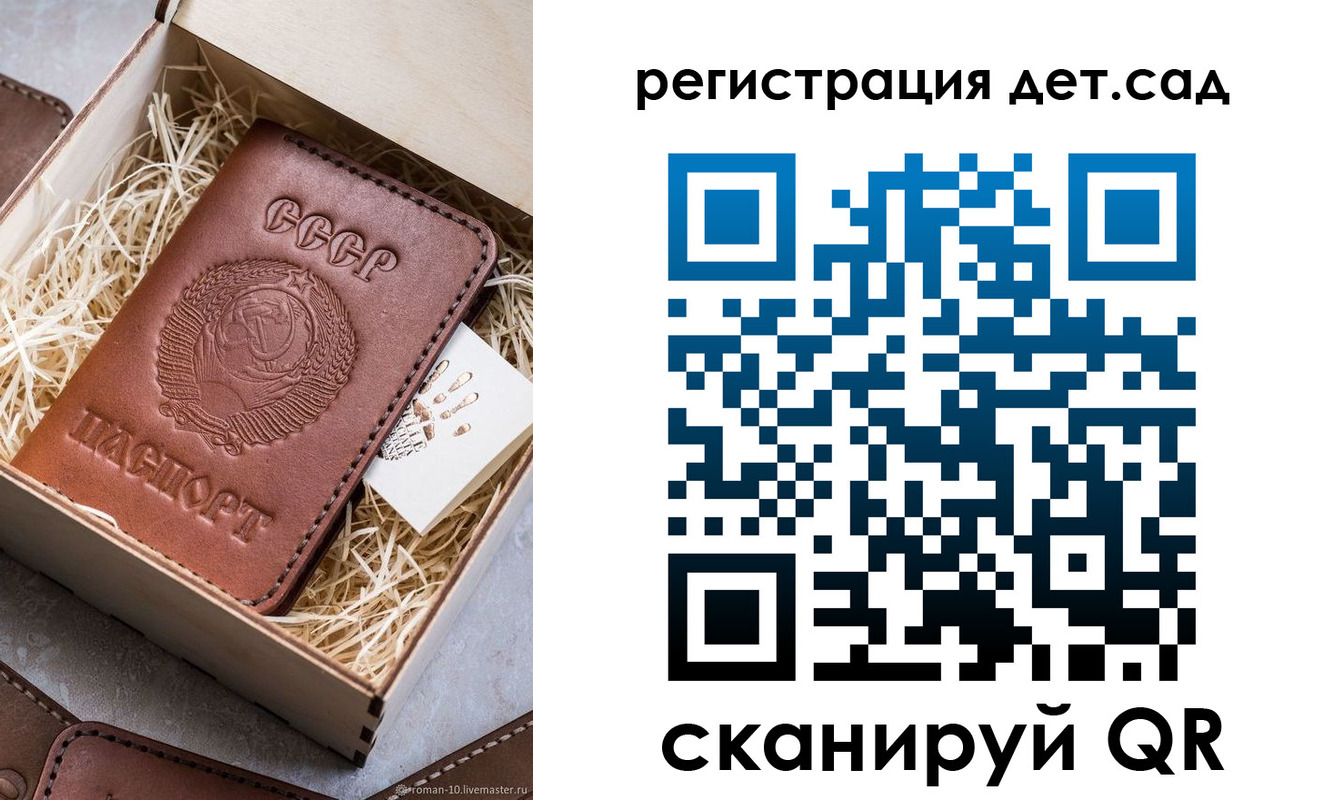 временная регистрация законно в Отрадном
