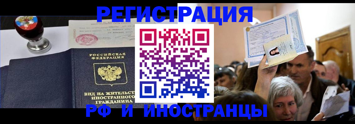 где прописаться в Отрадном