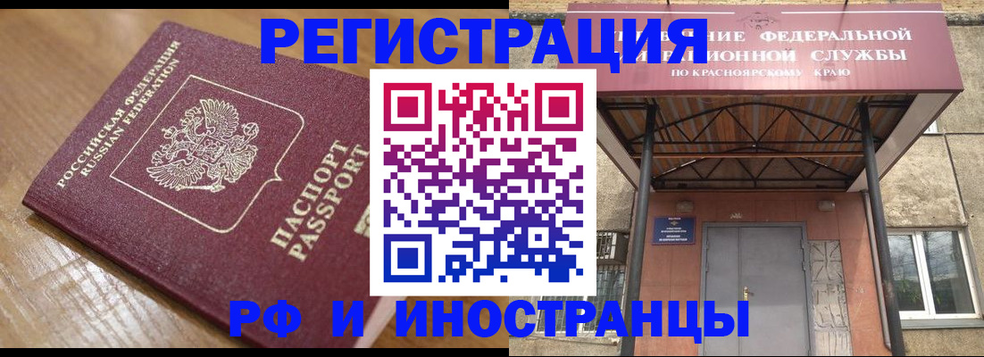 прописка штамп в Отрадном