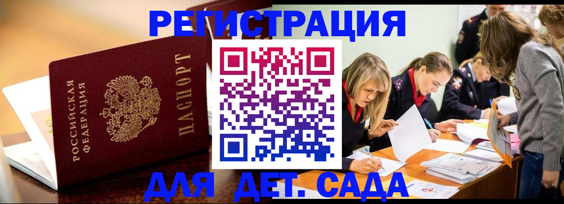 прописка поиск в Отрадном